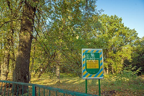 Кмитівський парк