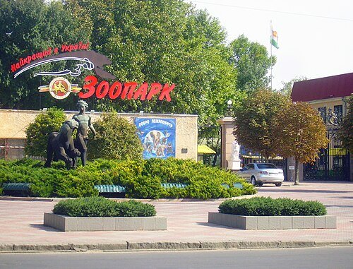 Миколаївський зоопарк — фото