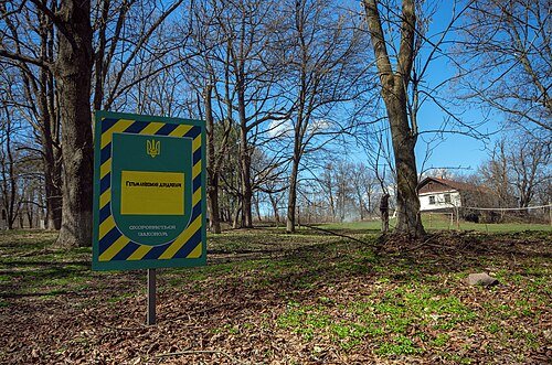 Гетьманівський дендропарк (парк-пам'ятка садово-паркового мистецтва)