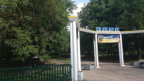 Чемеровецький парк