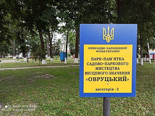 Овруцький
