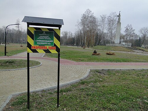 Лановецький зооботсад (зоологічний парк) — фото