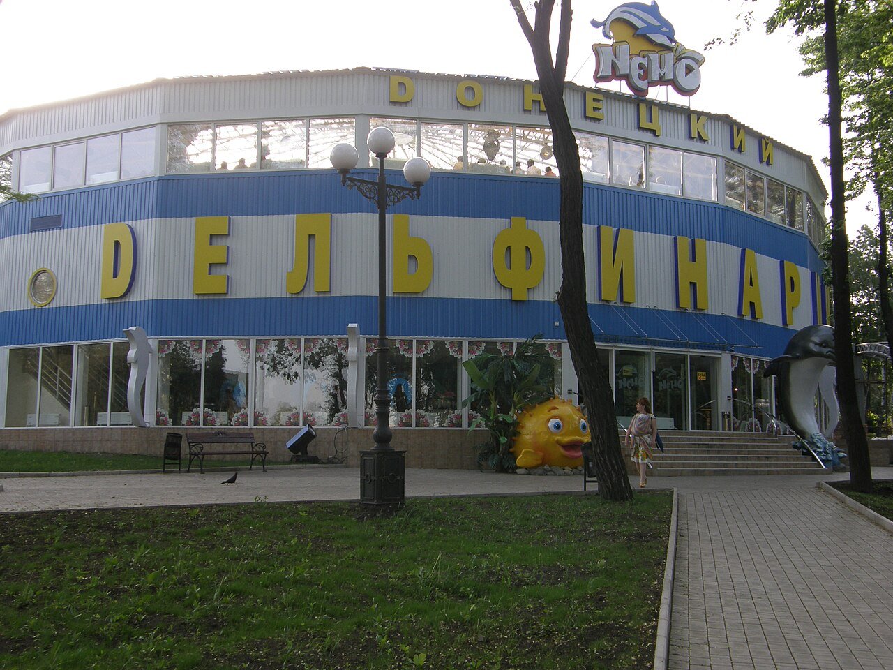 Донецький дельфінарій