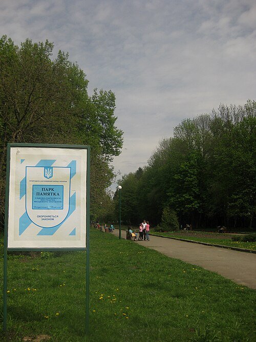 Дендропарк «Поділля»