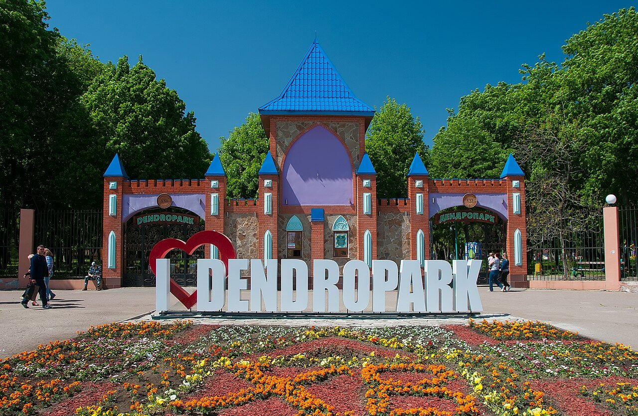 Дендропарк