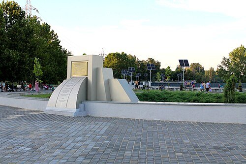 Парк енергетиків