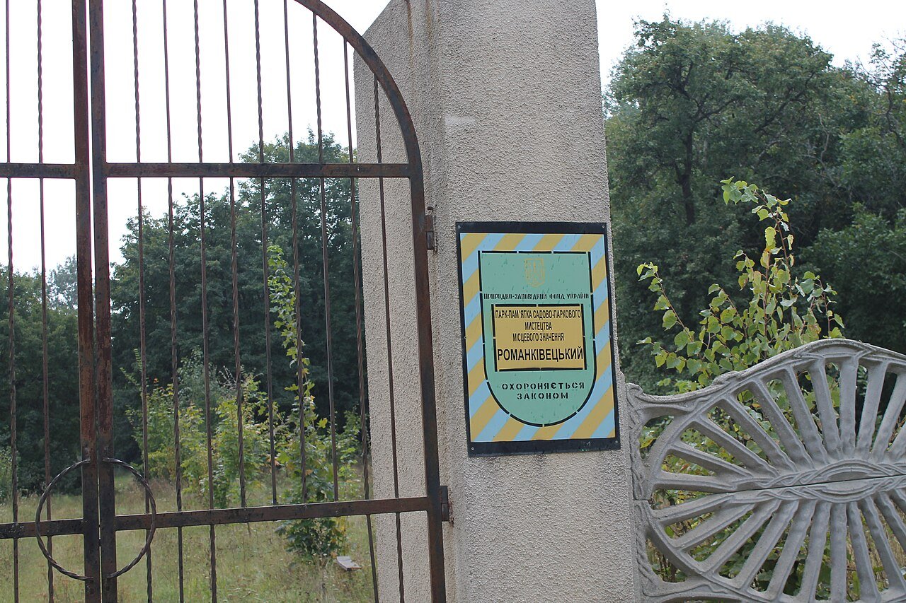 Романківецький парк