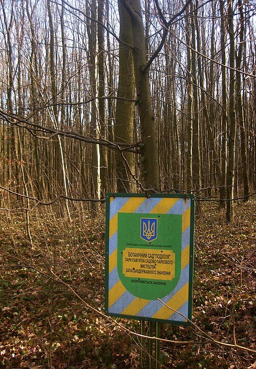 Ботанічний сад «Поділля» — фото