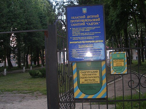 Садгірський парк (Чернівці, вул. Підкови)