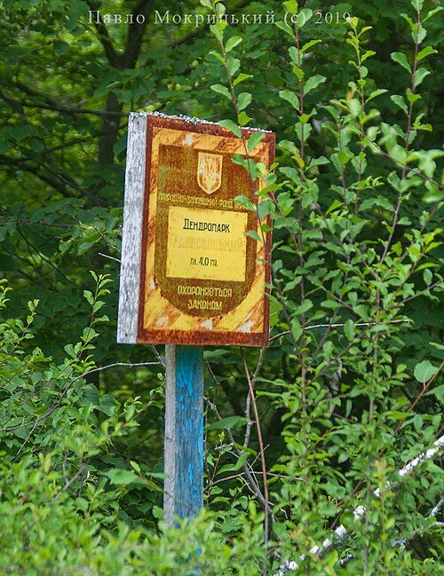 Гладковицький дендропарк