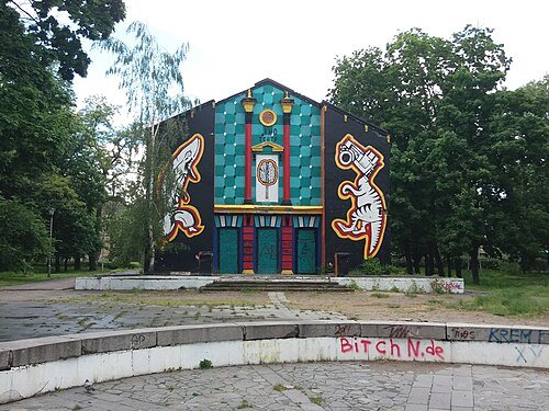 Міський парк культури «Придніпровський» — фото
