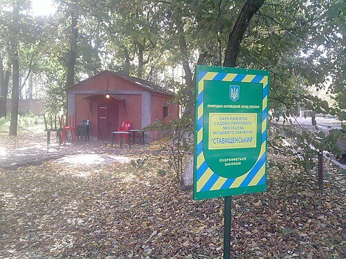 Ставищенський парк — фото