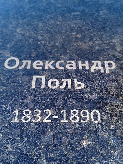 Севастопольський парк — фото