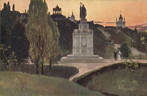 Володимирська гірка — фото