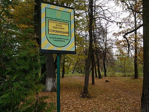 Сторожинецький парк
