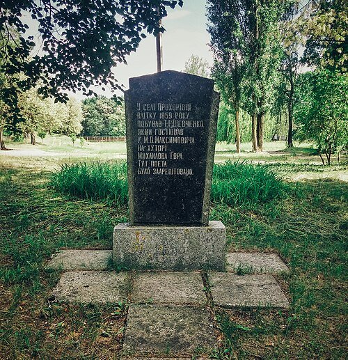 Михайлова Гора