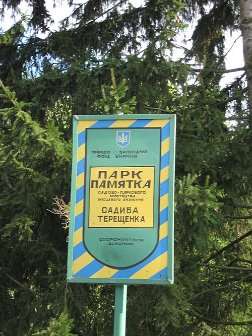Андрушівський парк («Садиба Терещенка») — фото