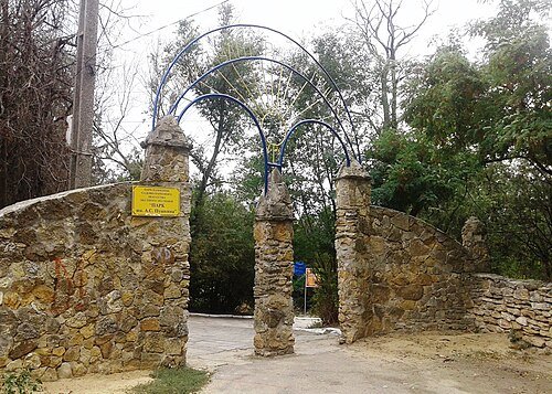 Болградський міський парк