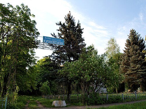 Коломацький парк