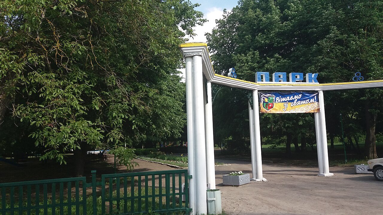 Чемеровецький парк