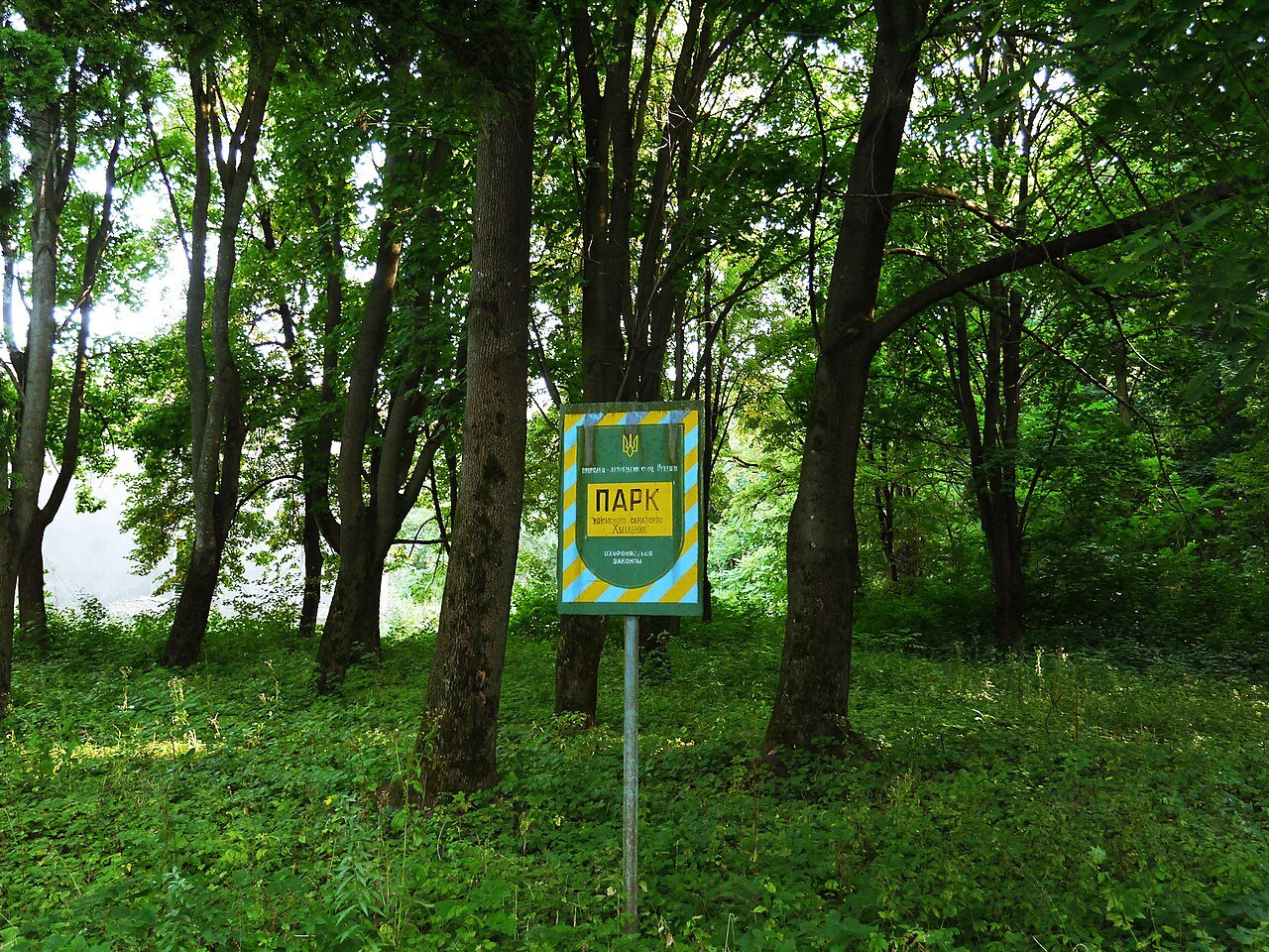 Парк імені І. Гегельського