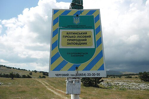 Ялтинський гірсько-лісовий природний заповідник — фото