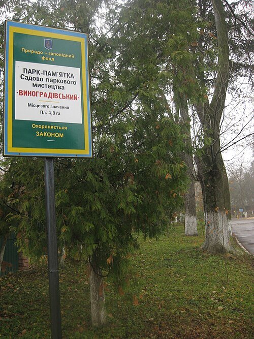 Виноградівський парк