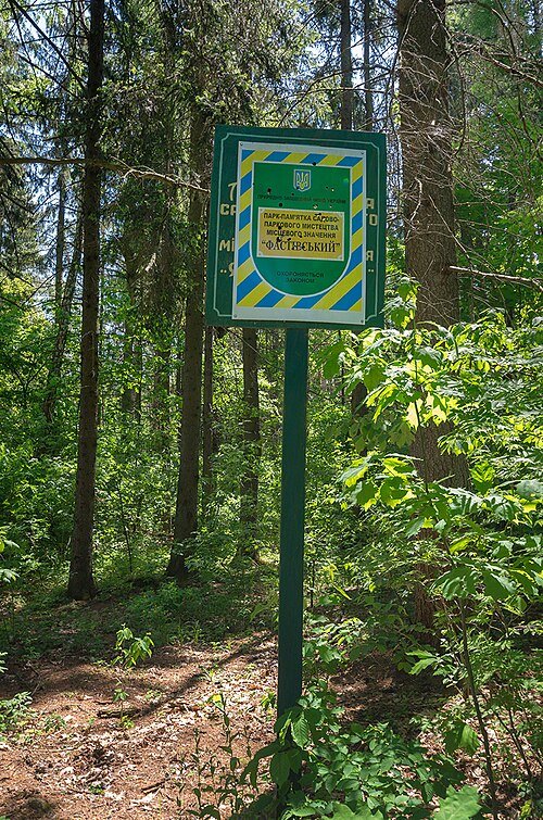 Фастівський парк