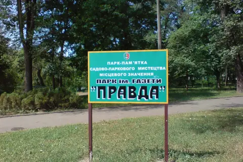 Парк імені Федора Мершавцева — фото 14