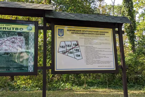 Жорнівський парк — фото 5