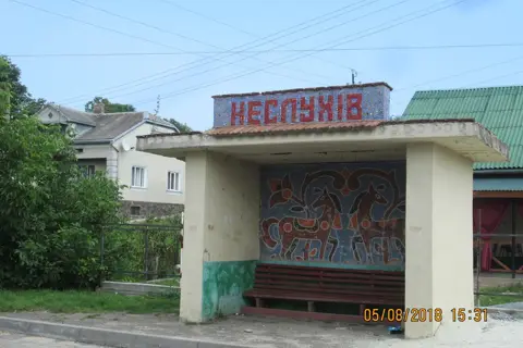 Неслухівський парк — фото 3