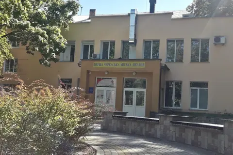 Парк Черкаської першої міської лікарні — фото 1