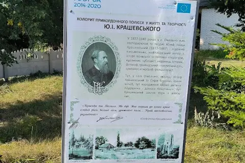 Юзефа Крашевського — фото 3