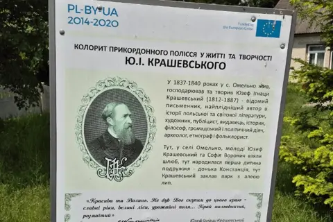 Юзефа Крашевського — фото 7