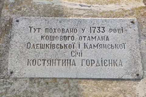 Національний природний парк «Кам'янська Січ» — фото 9