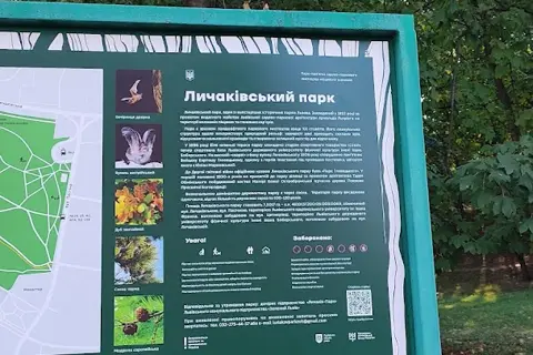 Личаківський парк — фото 9