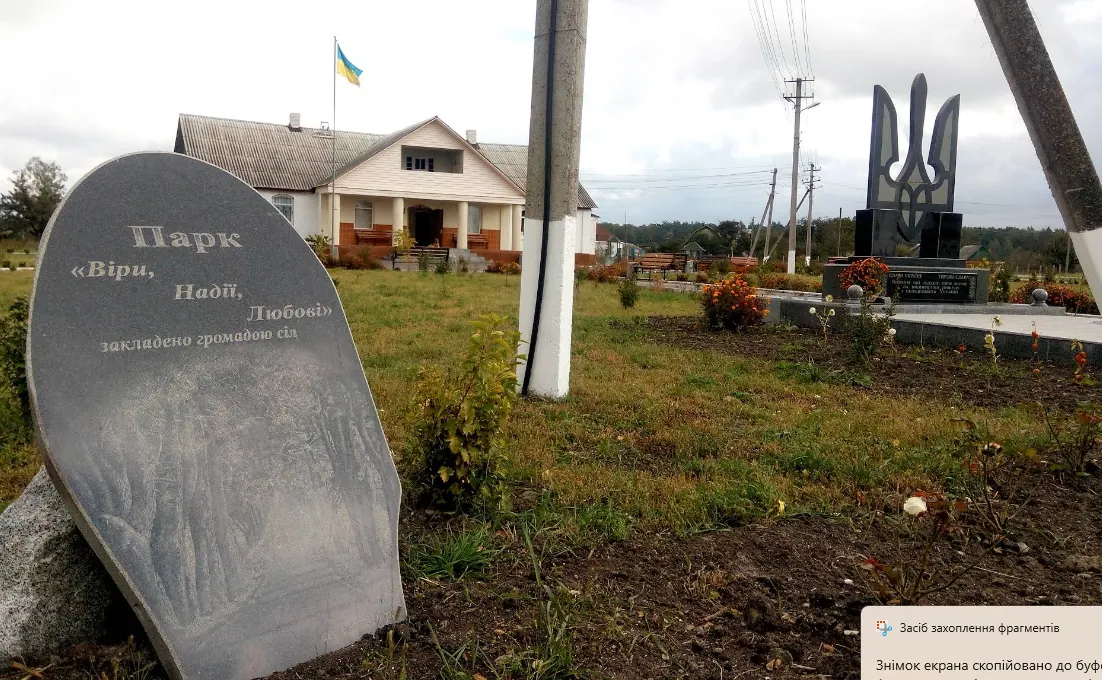 Студениківський (парк)