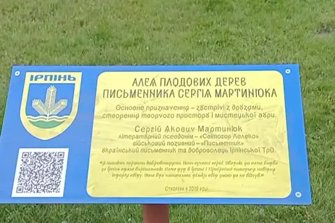 Приірпіння (парк) — фото 13