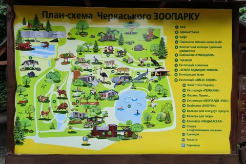 Черкаський міський зоологічний парк «Roshen» — фото 2