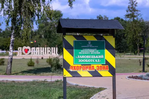 Лановецький зооботсад (зоологічний парк) — фото 13