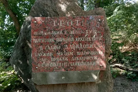 Парк початку ХІХ ст. — фото 3