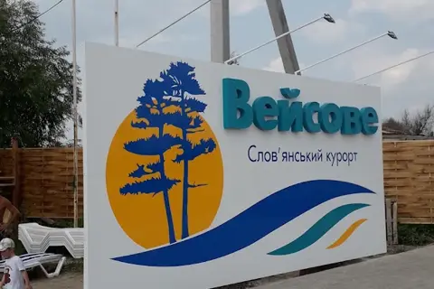 Регіональний ландшафтний парк «Слов'янський курорт» — фото 10