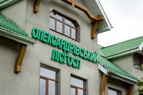 Дп "олександрівський лісгосп"