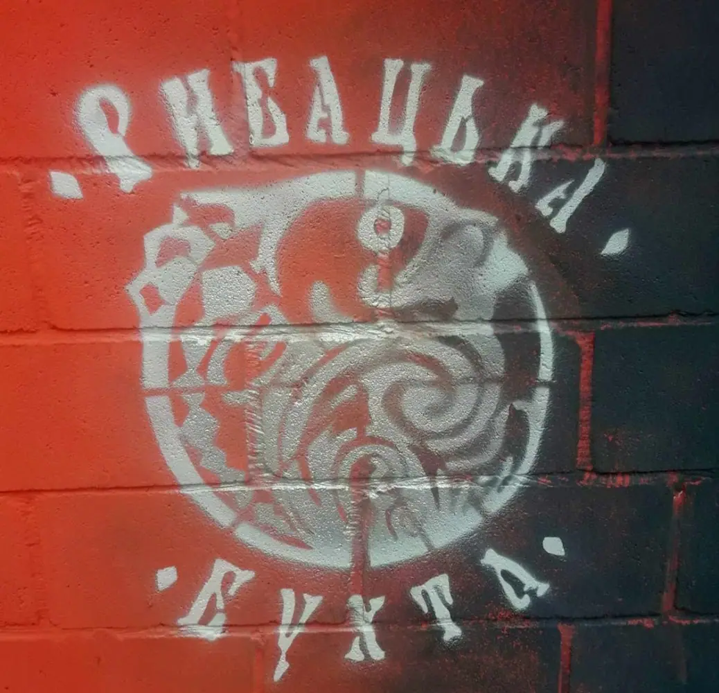 Рибацька бухта