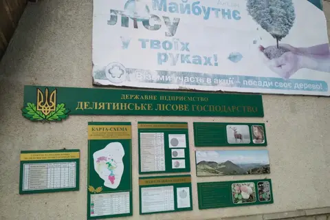 Івано-Франківське обласне управління лісового та мисливського господарства — фото 3