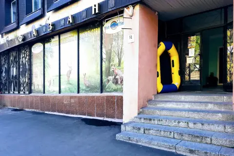 Українське товариство мисливців і рибалок, Дніпропетровська обласна організація