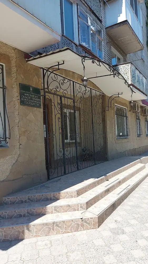 МИКОЛАЇВСЬКЕ ОБЛАСНЕ УПРАВЛІННЯ лісового та мисливського господарства