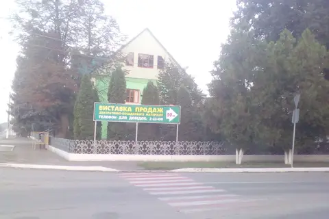 Державне підприємство Бершадське лісове господарство, Бершадський лісгосп — фото 2