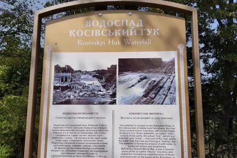 Косівський Гук