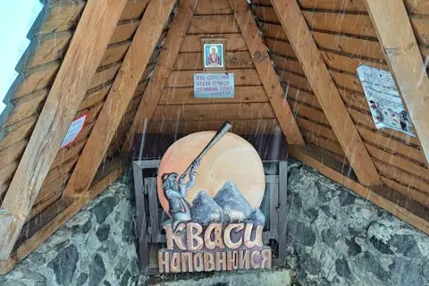 Мінеральне сірководневе джерело
